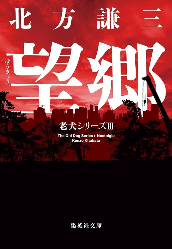 平和・生命・宗教と立憲主義   /晃洋書房/元山健（単行本） 中古】 平和・生命・宗教と立憲主義 / 元山健 澤野義一 村下博